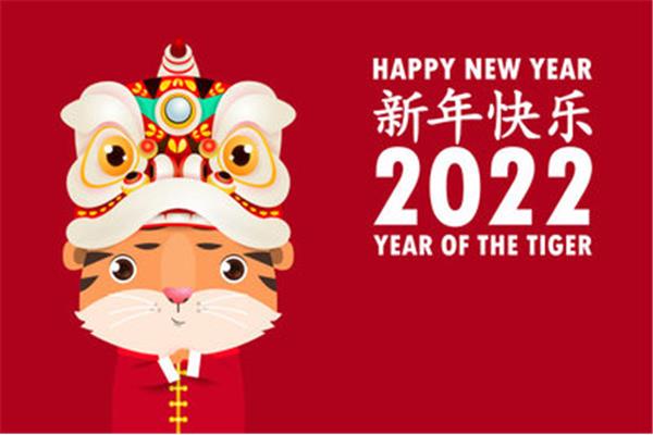 新年快乐英文翻译