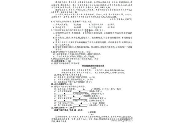 高考语文试题
