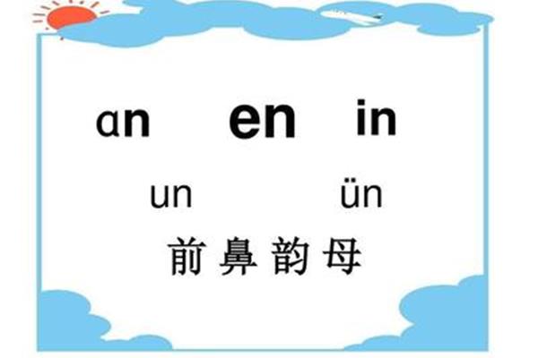 un怎么读