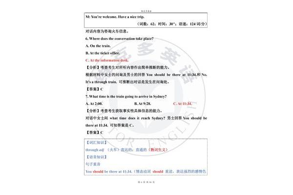 英语二级考试内容