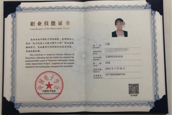 职业技能培训证书