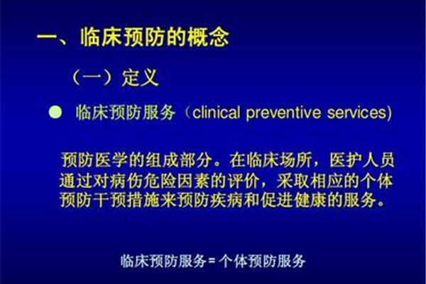 健康管理的概念