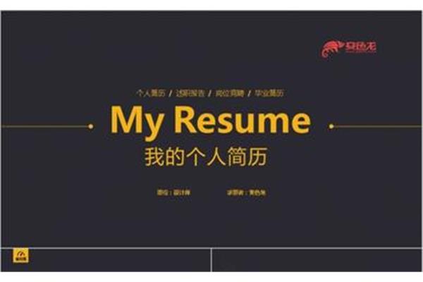 竞聘自我介绍