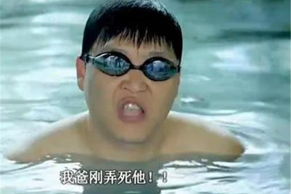 我爸刚弄死他