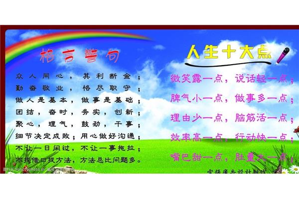 激励人生的格言