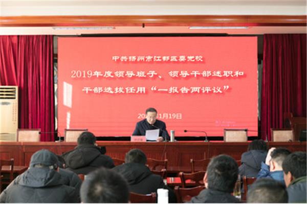 述职述廉述法