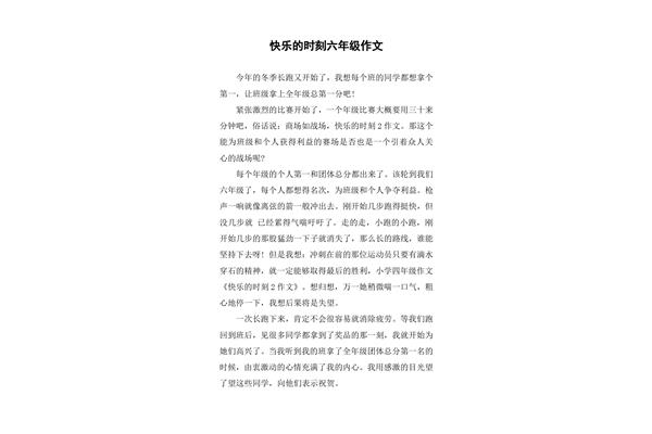 遗憾作文500字