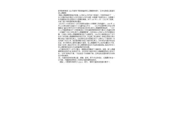 综述的格式