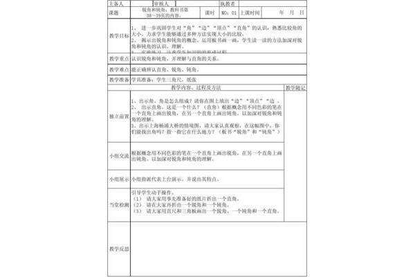 如何写教学反思