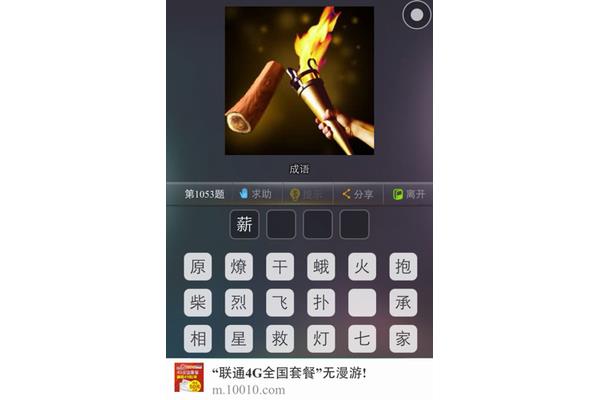 烈字开头的成语