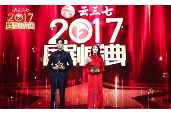 2017国剧盛典