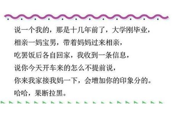 有趣的小故事
