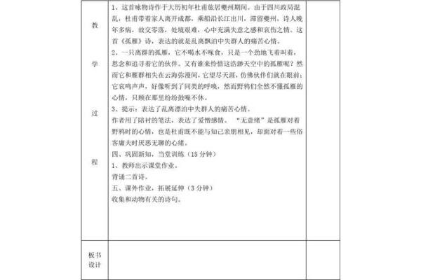 如何写教学反思