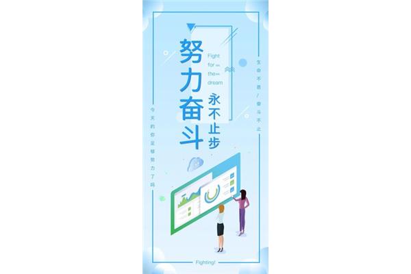 努力在努力