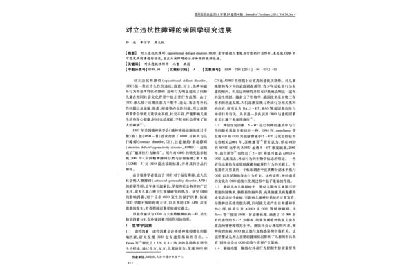 学习障碍的治疗