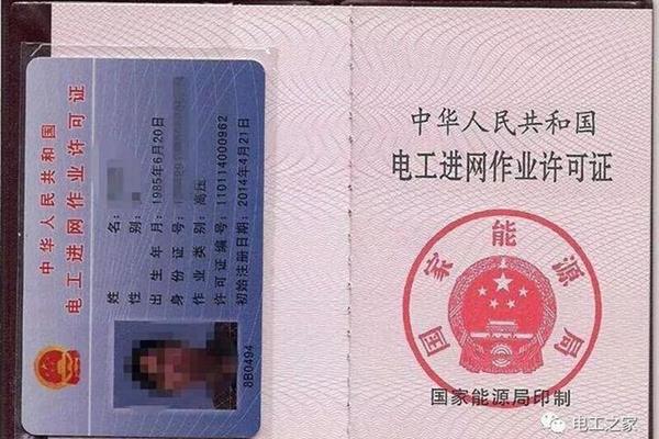 电工考什么证