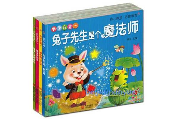 有趣的童话故事