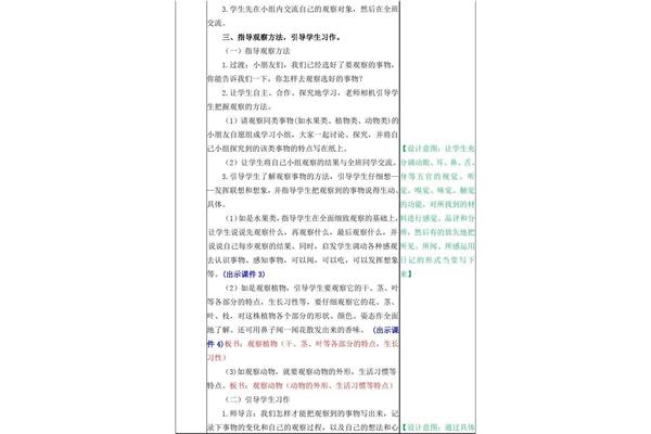 语文日记100字
