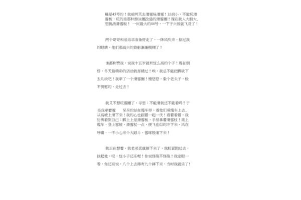 遗憾作文500字