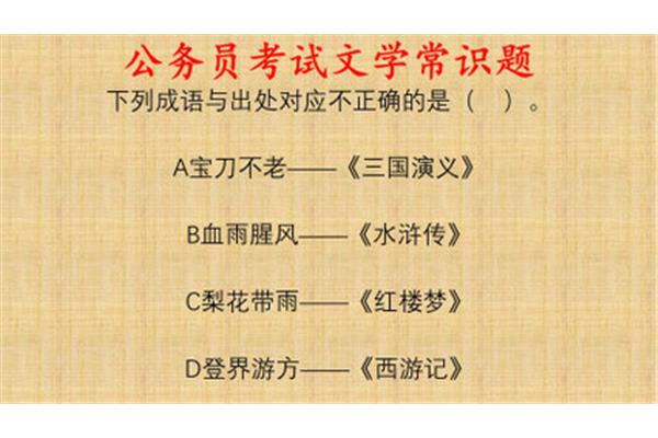 带雨的成语