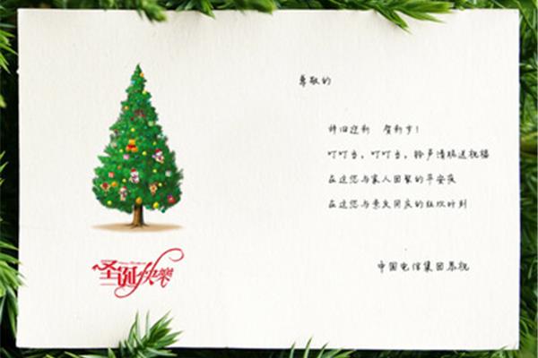 英语贺卡祝福语
