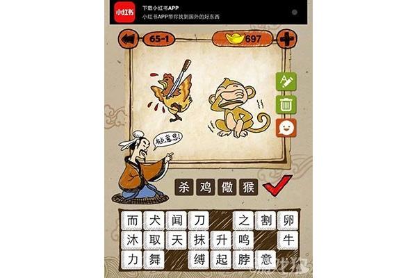 杀鸡儆猴的意思