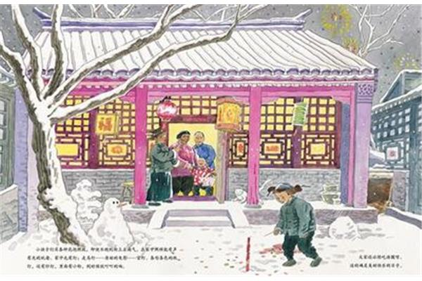 北京的春节习俗