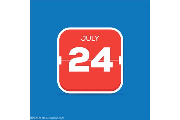 7月24日