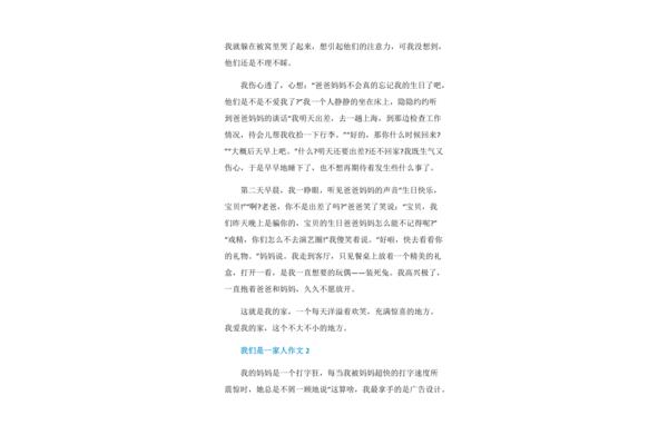 70字作文