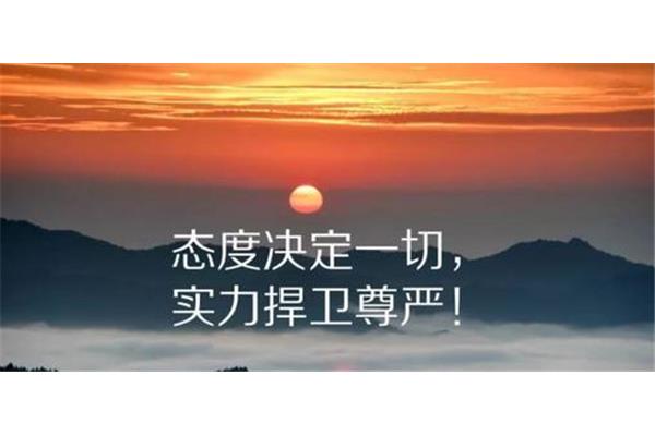 激励人生的格言