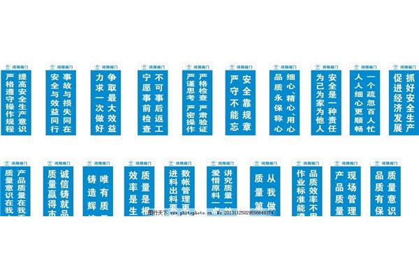 安全质量标语