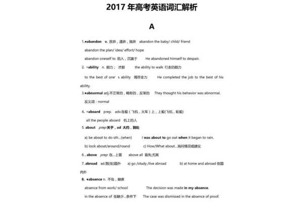 了解英语短语