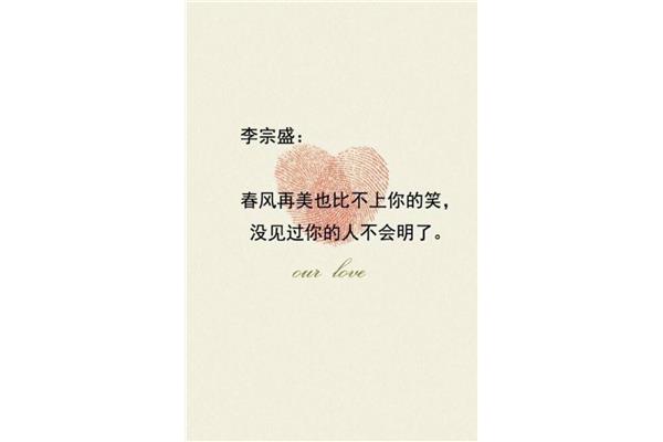最美的情话