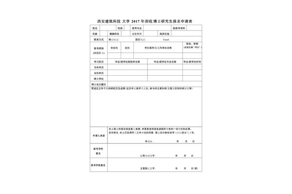 大专学位怎么填