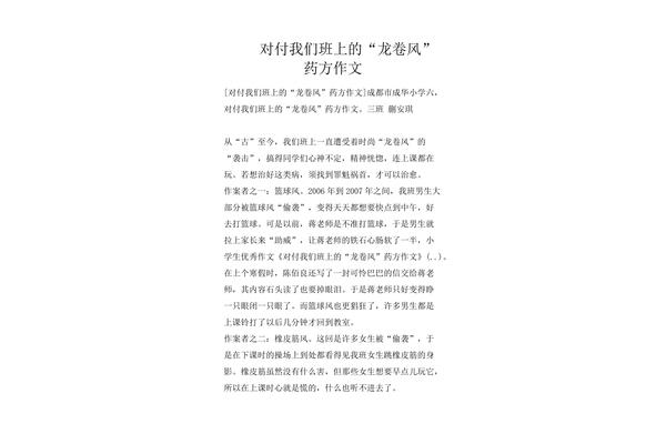 我们班的流行风