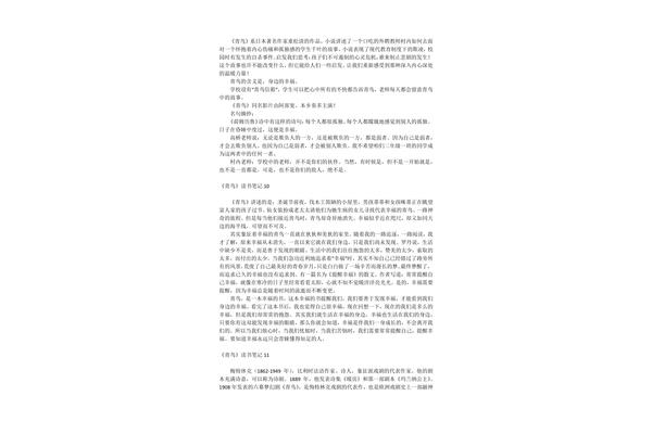 青鸟读书笔记