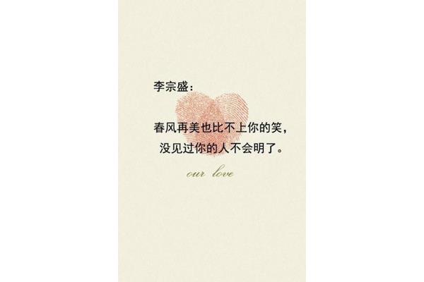 最美的情话