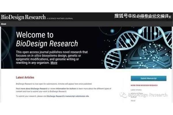 基因工程论文