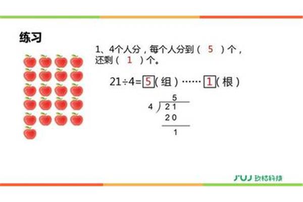 小学除法竖式讲解