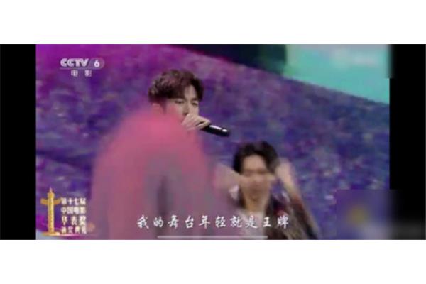 这是我的舞台