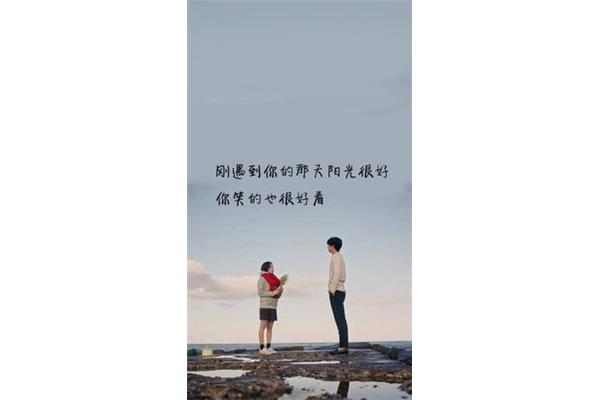 想起你的好