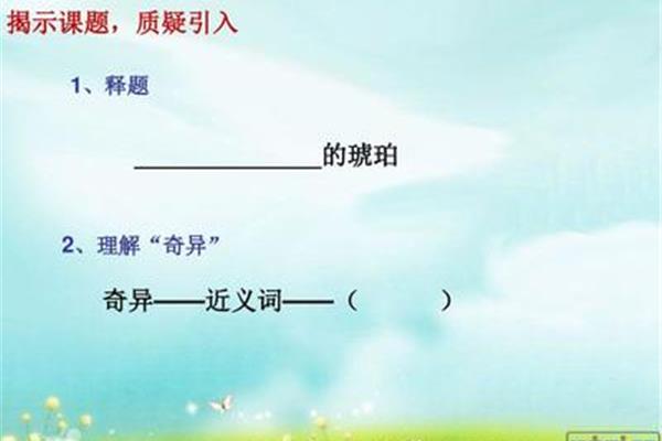 质疑的近义词
