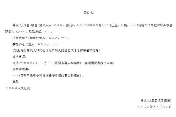 民事诉讼状范文