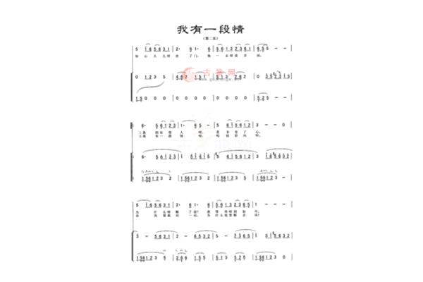 我有一段情简谱