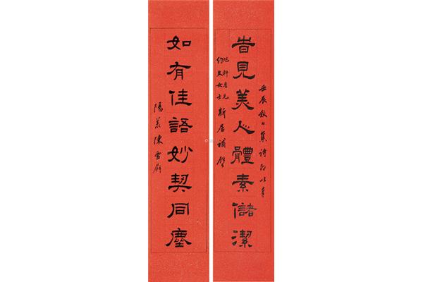 庙对联大全
