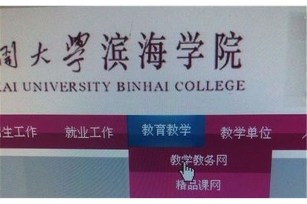 里仁教务网