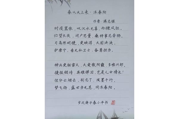歌颂新时代的诗