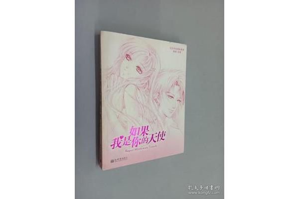 我是你的天使
