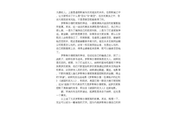 大空头观后感