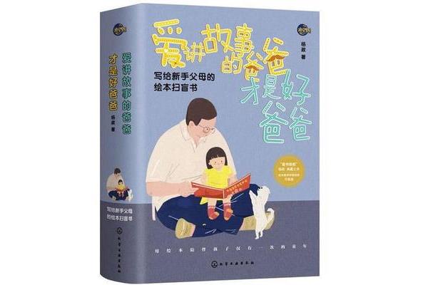 最好的故事